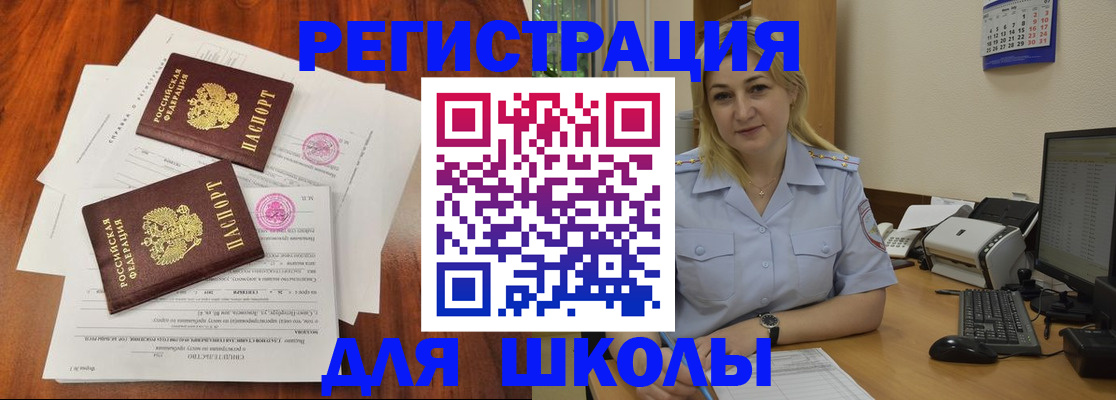 прописка штамп в Ленинск-Кузнецком