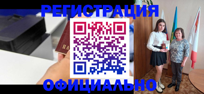 временная регистрация в квартире в Ленинск-Кузнецком